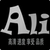 Ali Trailer icon