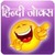 Hindi Jokes 1500 icon
