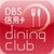 Dining Club icon