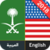 free English To Arabic Dictionary icon
