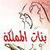 Kingdoms Girls Arabic Book app for free