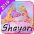Hot Shayari 2019 app for free