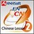 HNHSoft Talking Chinese Lesson 2 icon