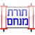 Toras Menachem (Yiddish) icon