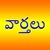 Telugu News Latest Updates icon