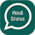 Hindi Whatsapp Status icon