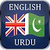 English-URDU icon