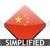 WordPower Lite - Chinese (Simplified) icon