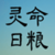 灵命日粮 - Feb 2013 icon