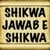 Shikhwa & Jawab e Shikhwa  ( Islam Quran Hadith ) icon