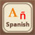 Spanish Dictionary Free icon