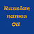 Russian names OU app for free