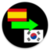 Language Translator Spanish to Korean   app for free