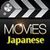 Cinemas Japanese icon