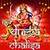 Durga Chalisa j2me icon