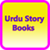 Urdu Story Books app for free
