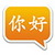 Spoken Chinese Free icon