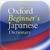 Oxford Beginner's Japanese-English & English-Japanese dictionary icon
