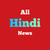 All Hindi News app for free