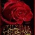 Islamic Red Rose LWP icon