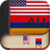 English to Armenian Dictionary -Learn English free app for free