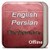 English-Farsi Persian Dictionary icon