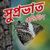 Good Morning Everyday Greetings in Bengali app for free
