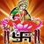 Laxmi Mata ji Wallpapers app for free