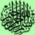 Listen The Holy Quran ( Koran ) Recitation - All Suras Included icon