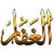99 Names of Allah Wallpapers app icon