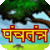 Panchtantra - Hindi icon