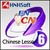 HNHSoft Talking Chinese Lesson 6 icon