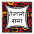Tenali Rama Stories in Hindi  app for free