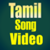 Tamil Movie Song Video icon