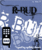 RBUDsms icon