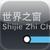 ShenZhen Subway Map icon