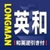 Longman English-Japanese Dictionary icon