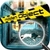 Counter Hidden Object Game icon