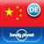 Lonely Planet German to Mandarin Phrasebook icon