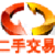 cn-ershou icon
