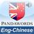 Chinese Learner’s Talking Dictionary powered by Cambridge University Press icon