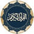 Holy Quran for android icon