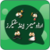 Funny Urdu Stickers for Whatsapp - Meme stickers app for free