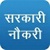 Sarkari Job app for free