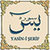 Yasin-i Sharif Zoom Audible app for free
