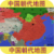 Map of the Chinese dynasty app for free
