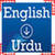  New english to hindi dictionary icon