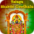 Telugu Bhakti Geetalu app for free