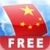 FREE Chinese Audio FlashCards icon