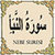 Surah Al-Nabe app for free